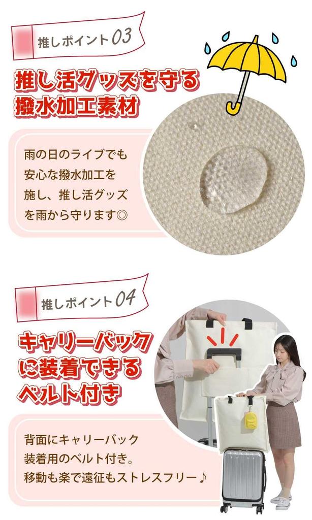 Tote Bag for Jumbo Fan Oshikatsu Tote Oshikatsu Participation Tote Otaku Live Performances [CLOGRATIA] Fans, Storage, Bag, Bag, Activities,