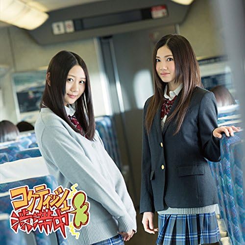 

CD SKE48 Coquettish Traffic Jam shokaiseisa AVCD83171 avex trax 2015 Japan ObiJapanese PopRock Used