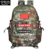 Ningjuli Tactical Camouflage Backpack