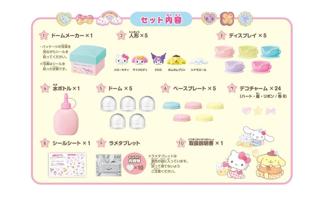 AGATSUMA Sanrio Characters Sparkling Snow Globe 5 and (Ages Up)
