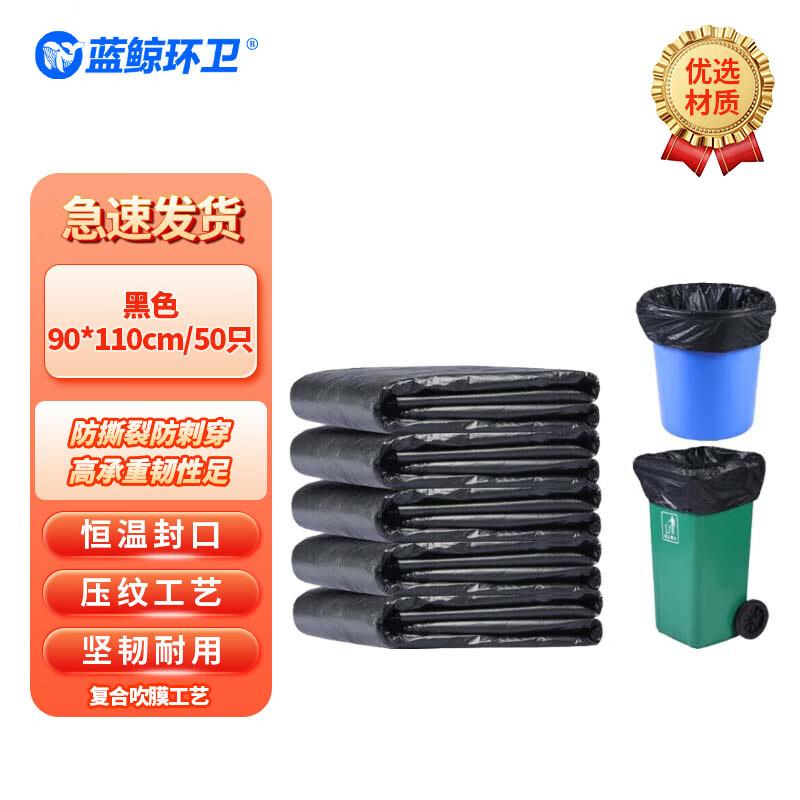 Blue Whale Heavy-Duty Commercial Trash Bags