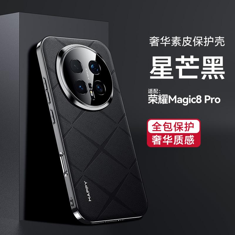 For Honor Magic8 and Magic 8 Pro Case Full Lens Shield Protection Ultimate Design Vegan Leather Plating PC Hard Cover