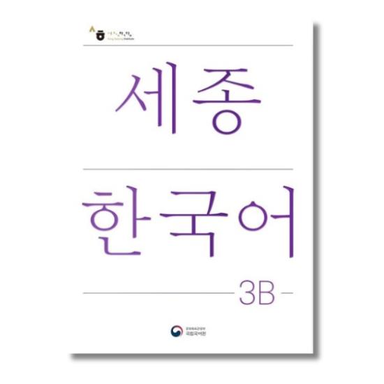 Sejong Korean 3B - Intermediate