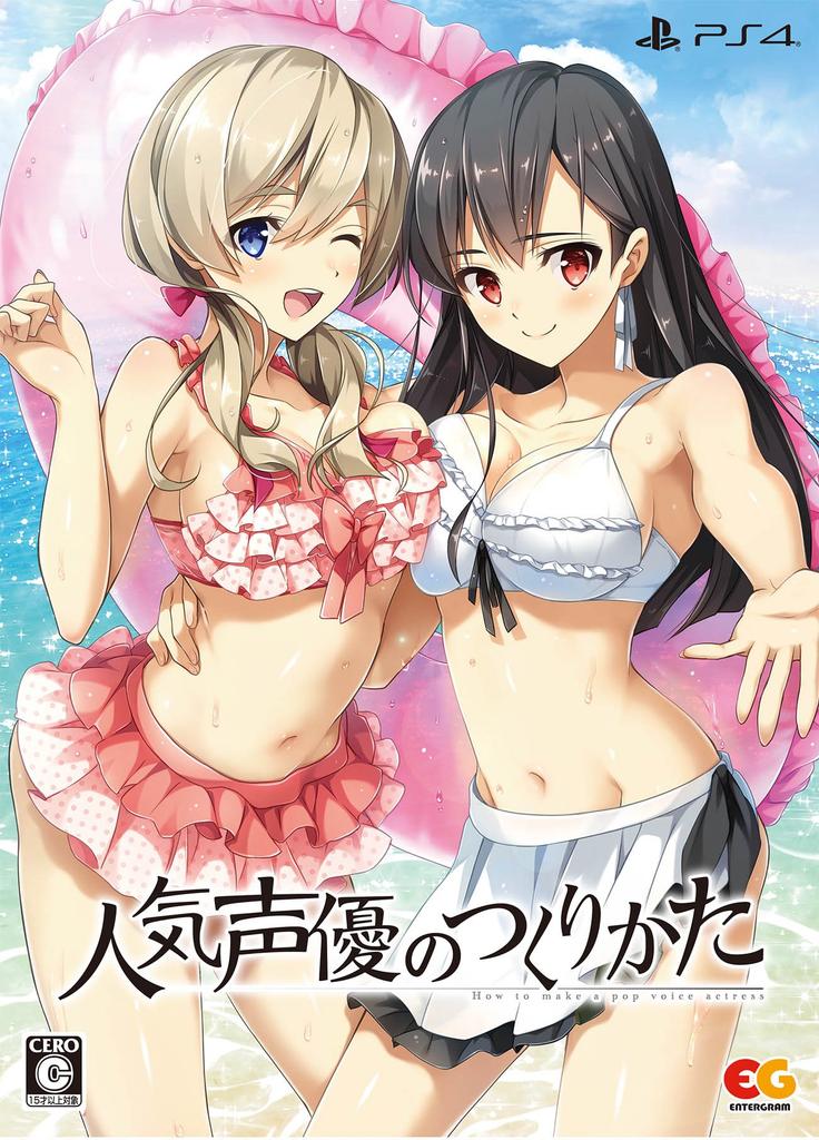 How to Make a Popular Voice Limited Edition B2 Soundtrack Maxi CD PlayStation 4 Original Theme Product Actor (Bonus Tapestry, CD, & Bonus Code)