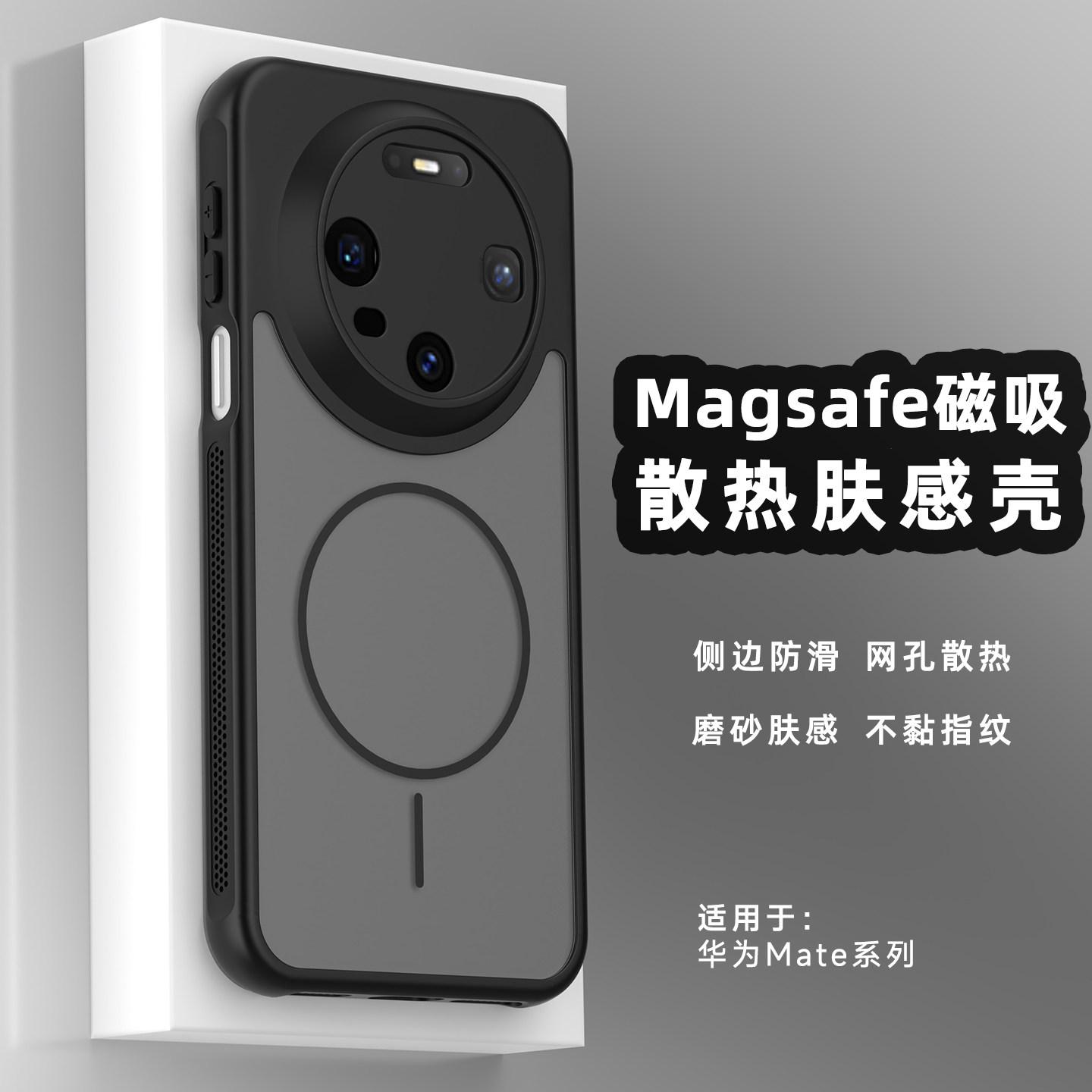 Case For Huawei Mate 80 Pro Max Mate 70 Pro+ Mate60 Pro Case Magnetic For MagSafe Matte PC Transparent Heat Dissipation Cover Huawei Mate 80 Pro Max чёрный