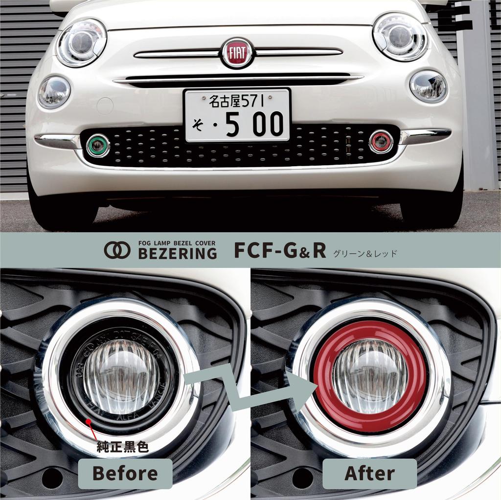 EVE DESIGN Original Bezel Cover For Fiat 500 Series with Factory Fog Lights and Abarth Series with Factory Fog Lights Product Product "Bezeling" /