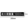 Maximum Load Capacity, Light Car, Truck, Hairline Sticker, Black, Matte Laminate, Large Size, 7.9