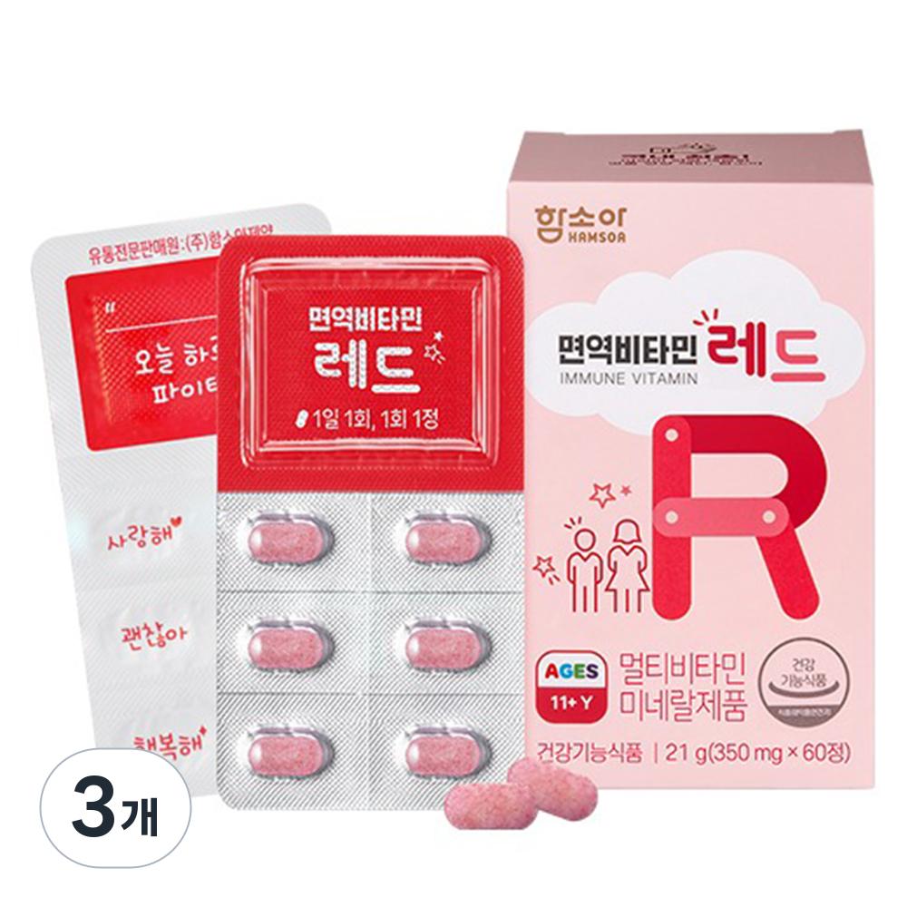 Hamsoa Immune Vitamin Red 60 tablets 3 pcs