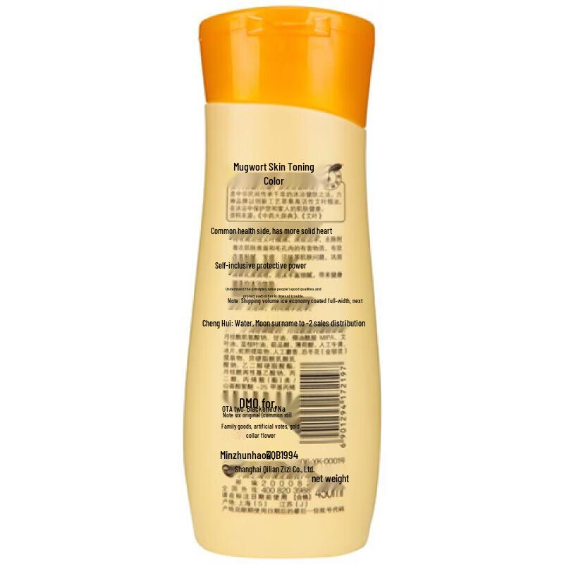 Liushen Artemisia Argyi Moisturizing Shower Gel