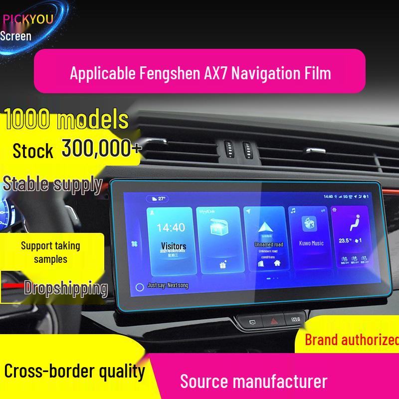 Compatible with 25 Dongfeng Fengshen AX7Pro/3/4/5 models, E70 navigation tempered film for center console and instrument panel.