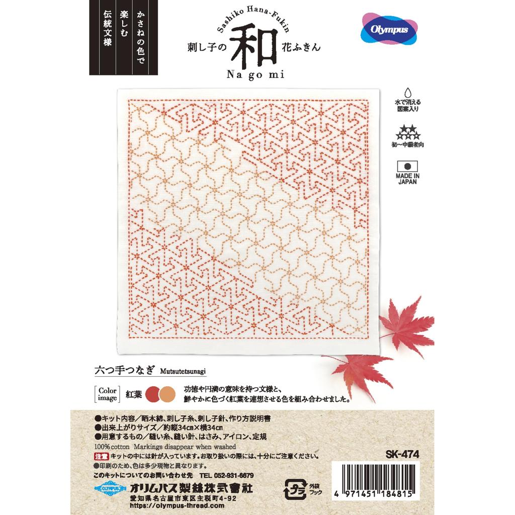 Kit Japonais de Lavette Sashiko Fleur Olympus, Motif "Nagomi" à Six Mains, SK-474