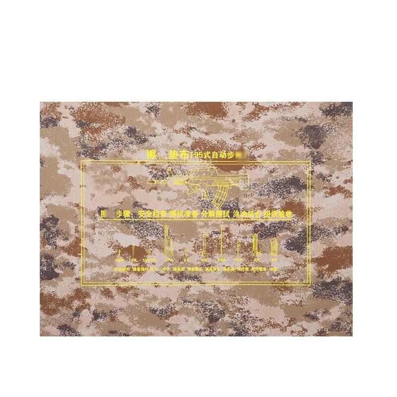 Zhui Tu Bao 95 Multifunctional Waterproof Gun Cleaning Mat