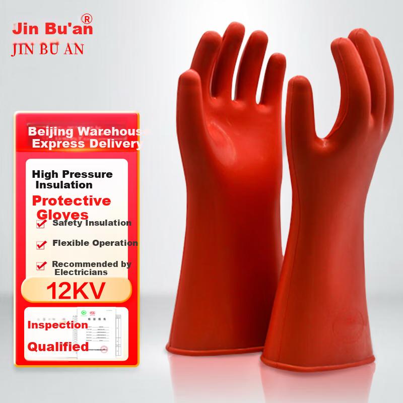 Rubber Insulated Gloves, High-Voltage Resistant And Electric Shock-Proof Gloves, 12KV