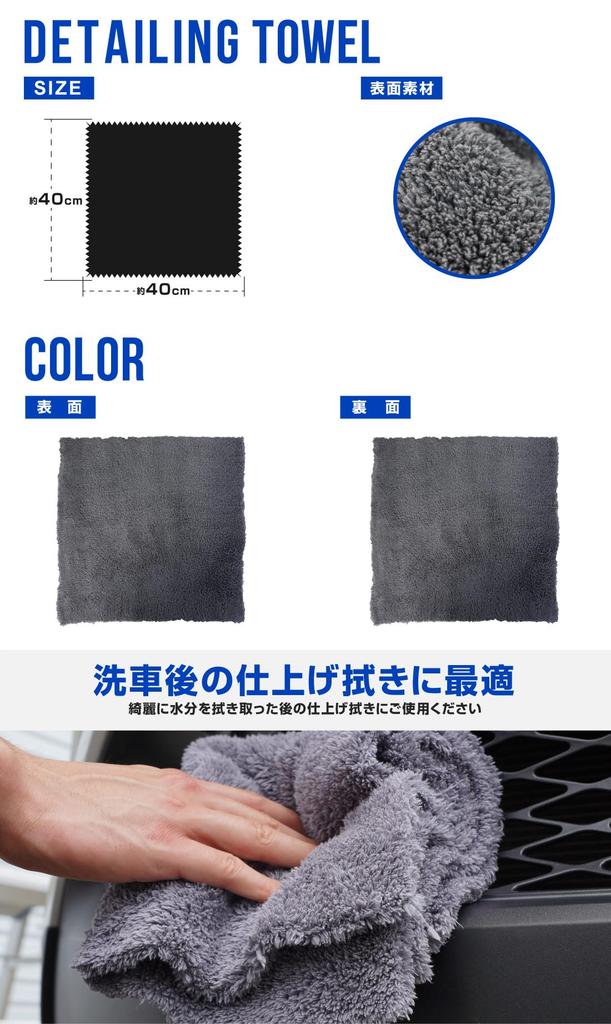 Super Absorbent Samurai Large X Medium X Small X and Detailing Towel X These Large Microfiber Cloths Are a Favorite Among Car Wash Professionals and