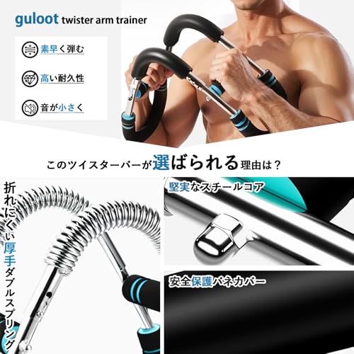 [Neues Modell 2025] Krafttrainingsgerät, 5-stufige Intensitätsverstellung, 25-65 kg, Twister Armtrainer, Armstange, Brustübung, Expander, Brustmuskel