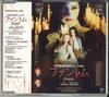 CD TAKARAZUKA REVUE  Sumitomo Mitsui Visa Musical Phanto TCAC233 TAKARAZUKA CREA 2006 Japan Japanese Soundtracks Used