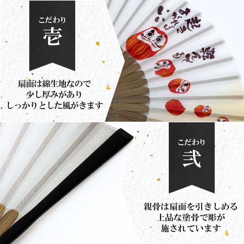 Stylish Folding Business Fan Fan and Handkerchief Yuyu [Osaka Choseido] Men's Fan, Style, Bag, Case, Set, (Daruma)