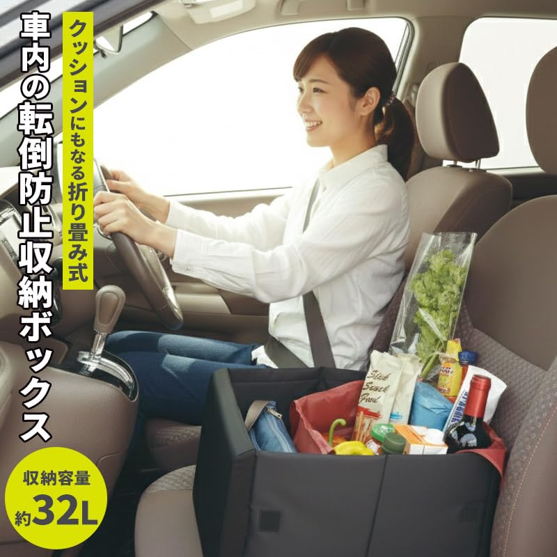 Folding car passenger seat storage box that doubles as a cushion