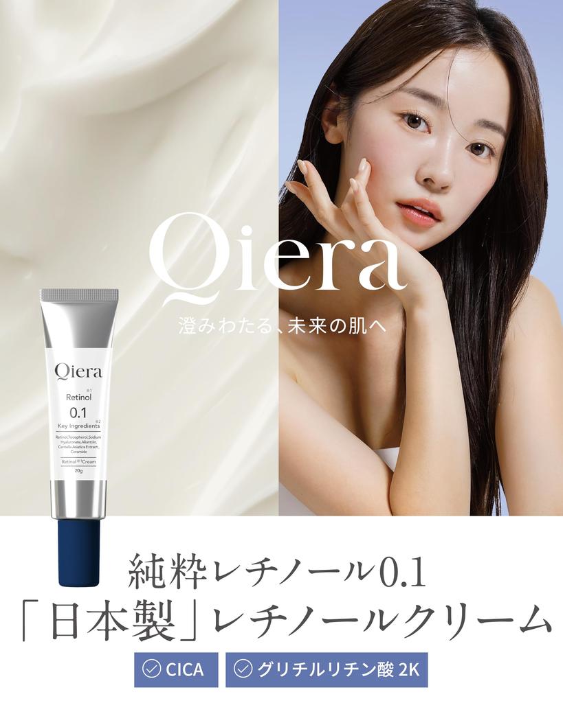 Qiera Retinol Cream 20g Pure with and Hyaluronic Acid for and Made in (Contains 0.1% Retinol) Peptides, Ceramides, CICA, Firmness, Luster,
