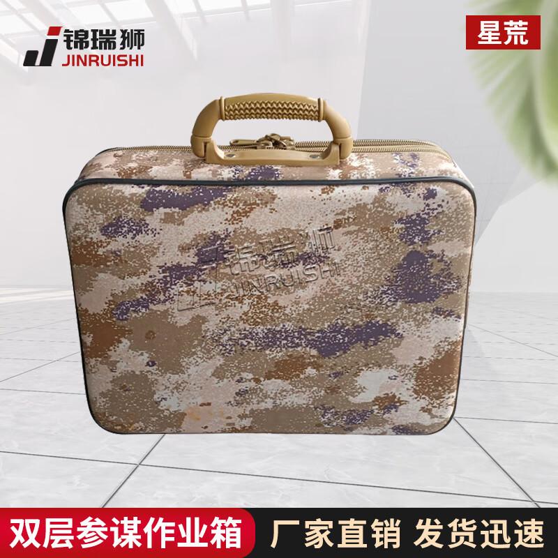 Jinruishi Double-Layer Portable Staff Command Box