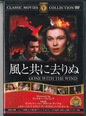 DVD - Vom Winde verweht FRT100 GOLDENES ZEITALTER Japan ObiMovies & DVD Gebraucht