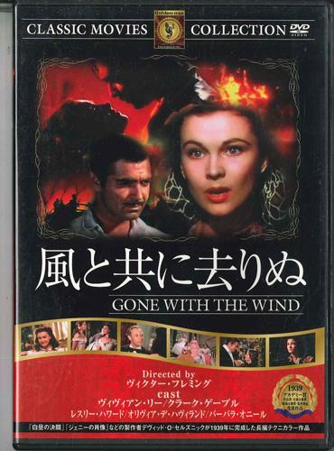 

DVD - Унесенные ветром FRT100 Золотой век Япония ObiMovies & DVD Б/у