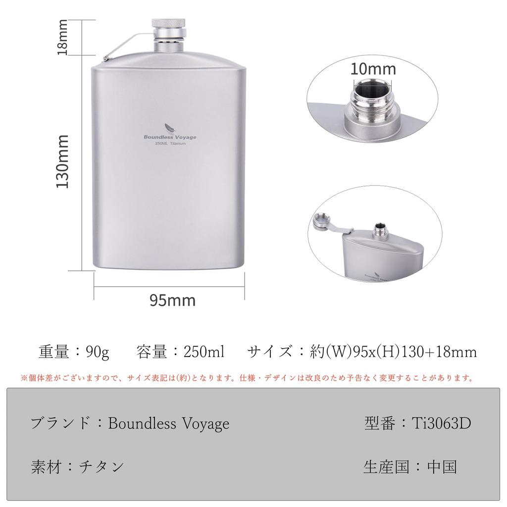 Boundless Voyage Titanová kapesní přenosná placatka na whisky pro stylovou placatku s alkoholem saké pro venkovní kempování, včetně úložného sáčku, placatka, lehká,