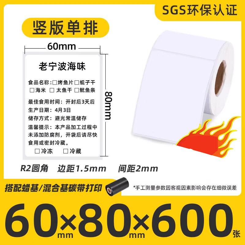 

Coated Self-Adhesive Label Paper