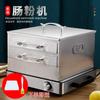 Machine Drawer Steaming Rice Noodle Vermicelli Furnace Stainless Steel Removable