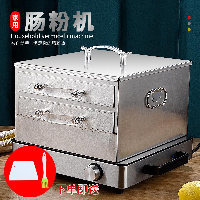 Machine Drawer Steaming Rice Noodle Vermicelli Furnace Stainless Steel Removable