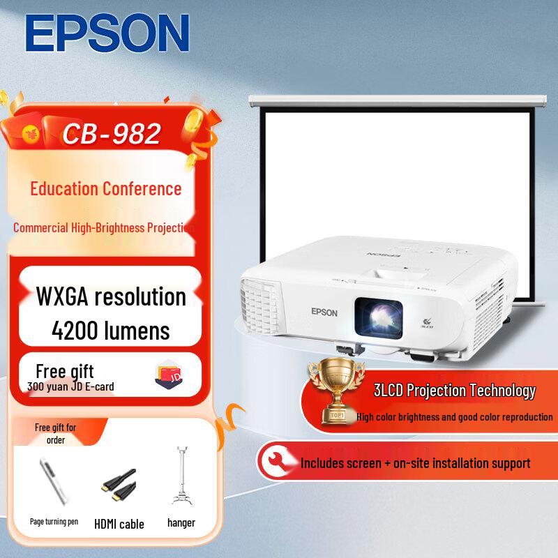 

Epson CB-982W Projector with 120-inch Electric Screen (CN version) CB-982W, 4200 Lumens HD
