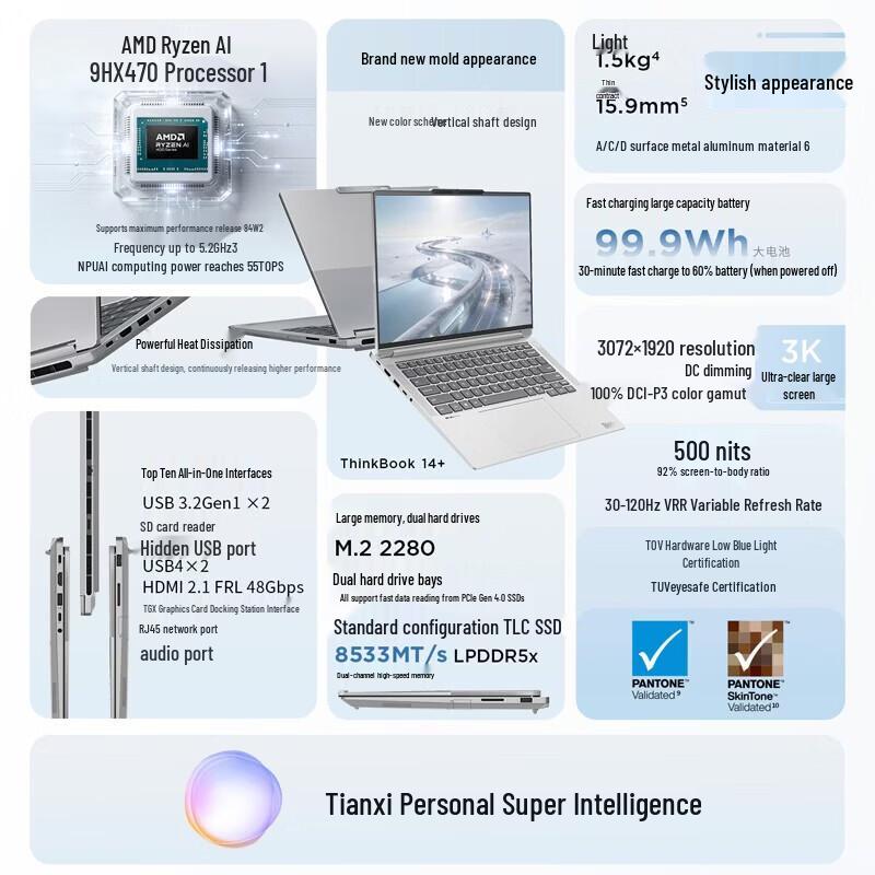 

Lenovo ThinkBook 14+ 2026 AI Pro Laptop (CN version)