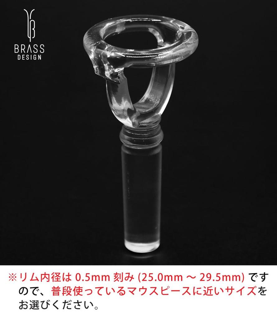 BRASS DESIGN Embouchure Visualizer for Trombone and Euphonium Practice Mouthpieces, Buzzing Practice Tool [Rim Inner Diameter: 26.5mm]