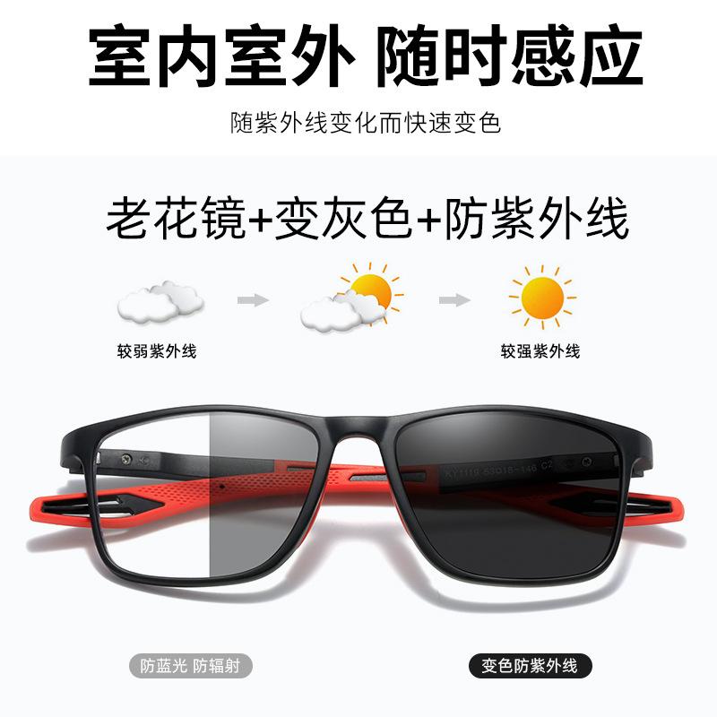 Photosensitive Color-Changing Reading Glasses Men'S And Women'S Ultra-Light Tr90 Sports Anti-Skid Indoor And Outdoor Anti-Blue Reading Glasses