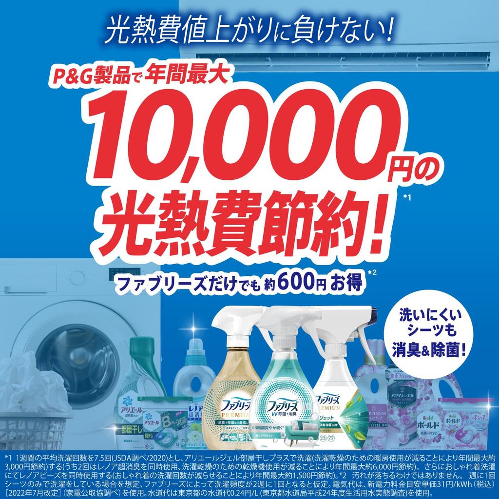 Febreze Double Disinfectant Deodorizing Spray for Clothes and No Lingering 2 + Fabrics, Fragrance, Refill, Uses/640mL