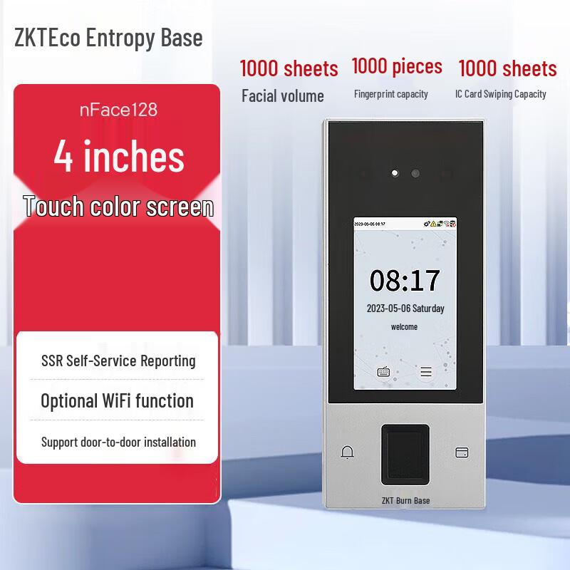 

ZKTeco nFace128 Face & Fingerprint Access Control System CN plug (adapter included) No Installation