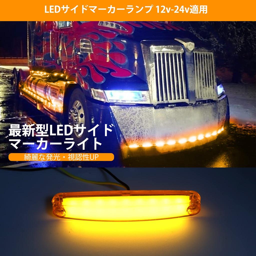 X-STYLE Side Markers, LED, 12 V, 24 V, Yellow, 9 LED Marker Lamps, Trailer,