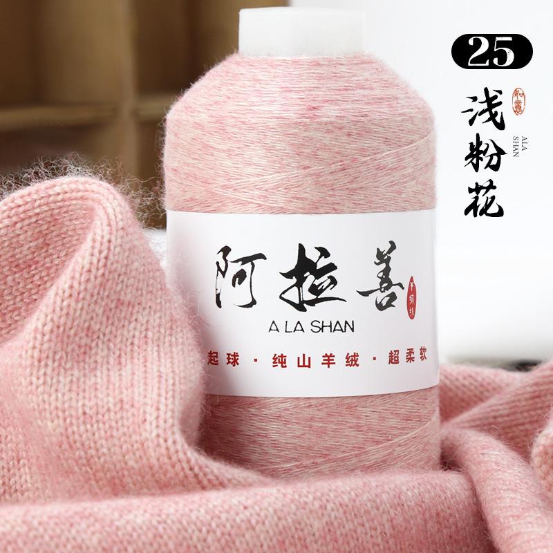 100g Alxa Cashmere Thread Wool,Hand-woven DIY Knitting Scarf Thread Baby Sweater Woven Cashmere Delicate,Soft Fluffy Warm Yarn