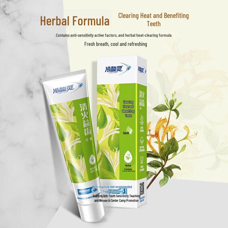 Leng Suan Ling Cooling & Anti-Sensitive Toothpaste