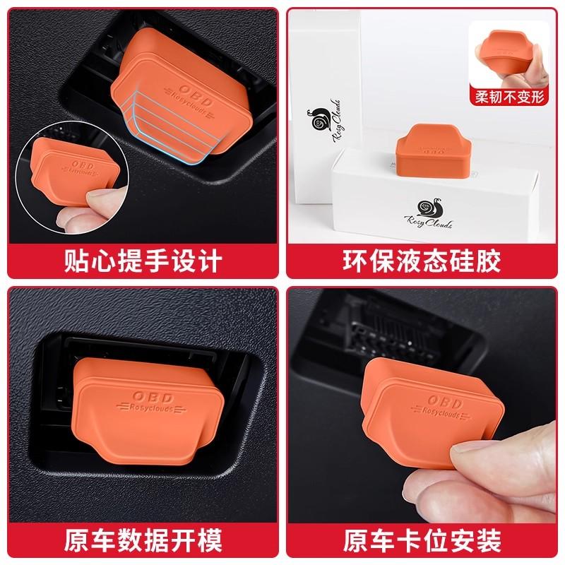 For Geely Xingyuan eMas 5 Coolray Emgrand Tugella OBD Diagnostic Interface Protection Cover