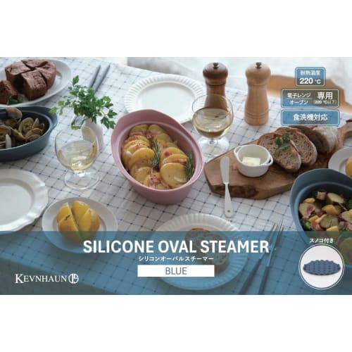 Kevnhaun Silicone Steamer, Oval, Blue, Microwave, Steamer, Baking Basket with Rack, Oven, Dishwasher Safe, Freezer, Refrigerator, Cake Baking, Recipe