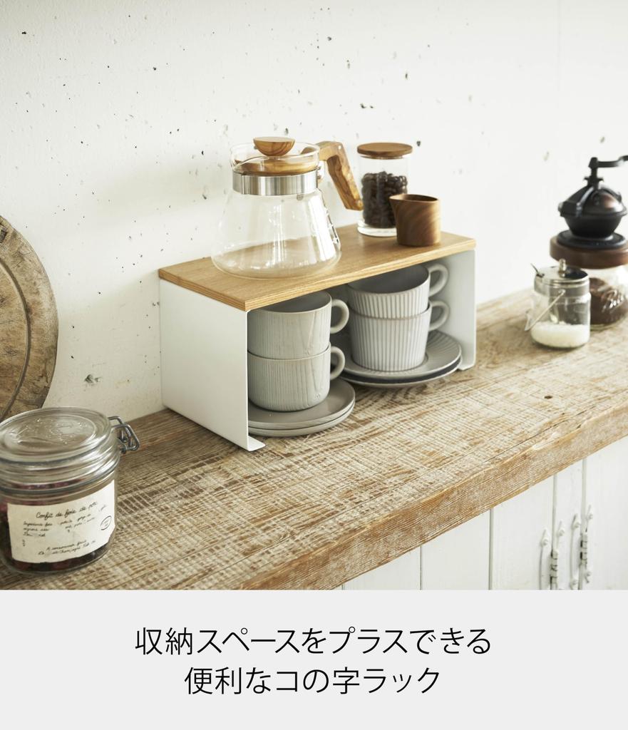 Yamazaki Industries Kitchen U-shaped Rack White Approx. W30.5 X D14 X H14.5 Cm Tosca Nordic Style Kitchen Rack Stacking 3922