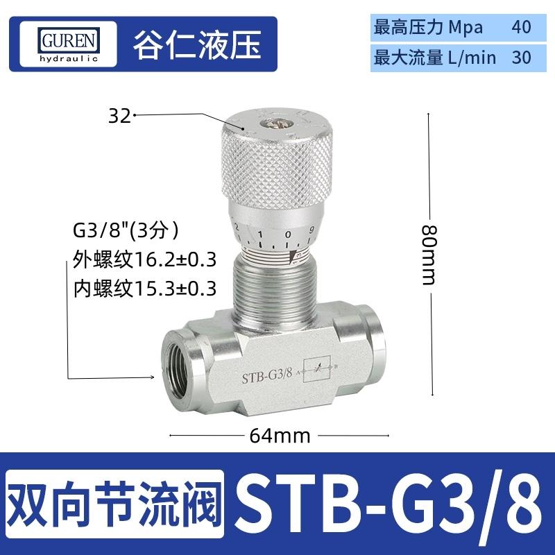 Calibrated Knob And Shaft Hydraulic Flow Control Valve Two-Way Valve
