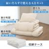 Iris Plaza washable futon antibacterial and comes with a neat storage smooth and moist peach skin finish border gray Ready-to-use & 4-piece set,