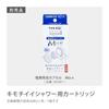 Takagi Baby Shower Comfortable Shower Pita for JSB027A Head, BABY, White,