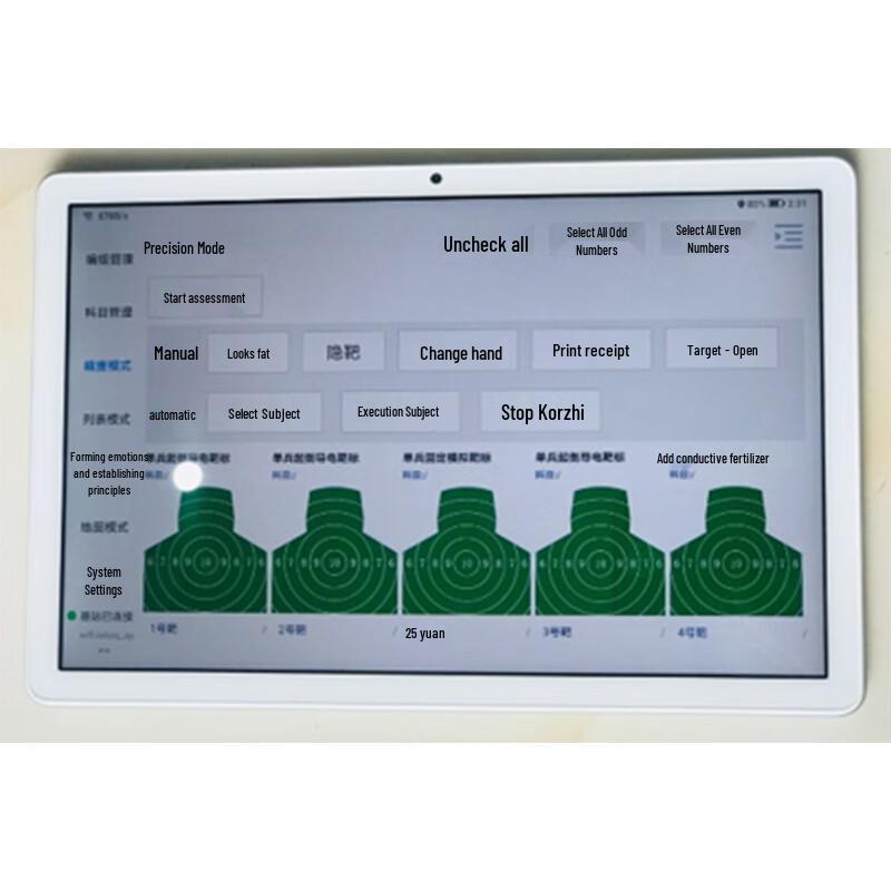 Huilong Boxin Tactical Fixed Target System