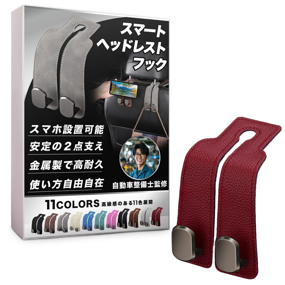 Car Hook, Headrest Hook, Seat Hook, [Smartphone Stable Installation Structure & 2 Metal Hooks