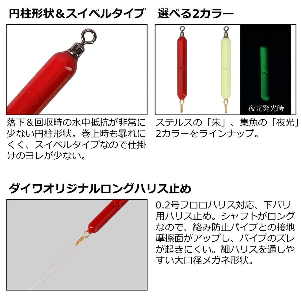 DAIWA Christia Wakasagi Sinker TG2 R 4g Luminous
