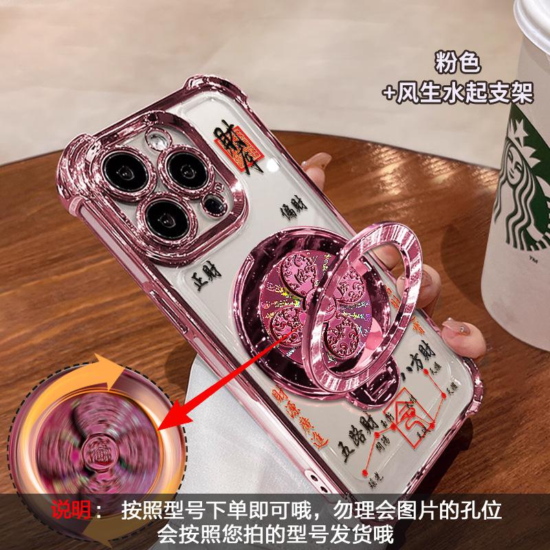 Fengsheng Shuiqi Rotating Bracket Is Suitable for Apple 16 Mobile Phone Case 17promax Guofeng 15 Electroplating 14 Four-corner Airbags