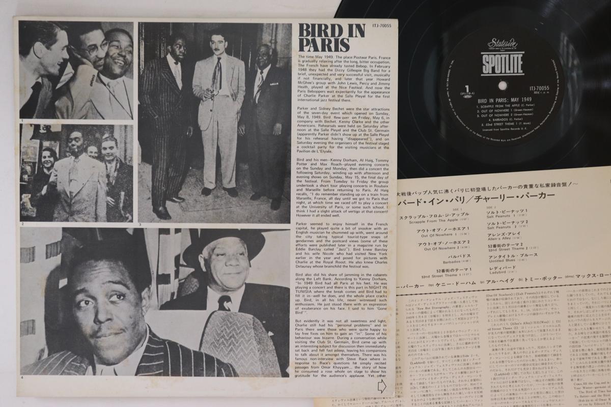 

LP Record VARIOUS - Bird In Paris ITJ70055 SPOTLITE 1971 Japan Jazz